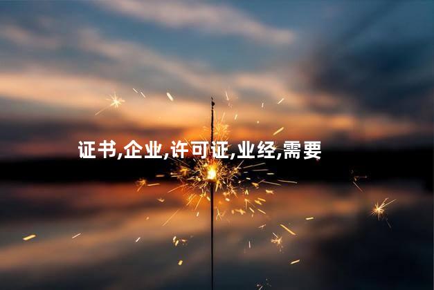 考物业经理上岗证的条件呢 物业证书有哪些