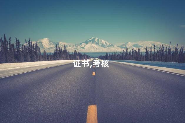 月嫂证怎么考多少钱 如何考月嫂证